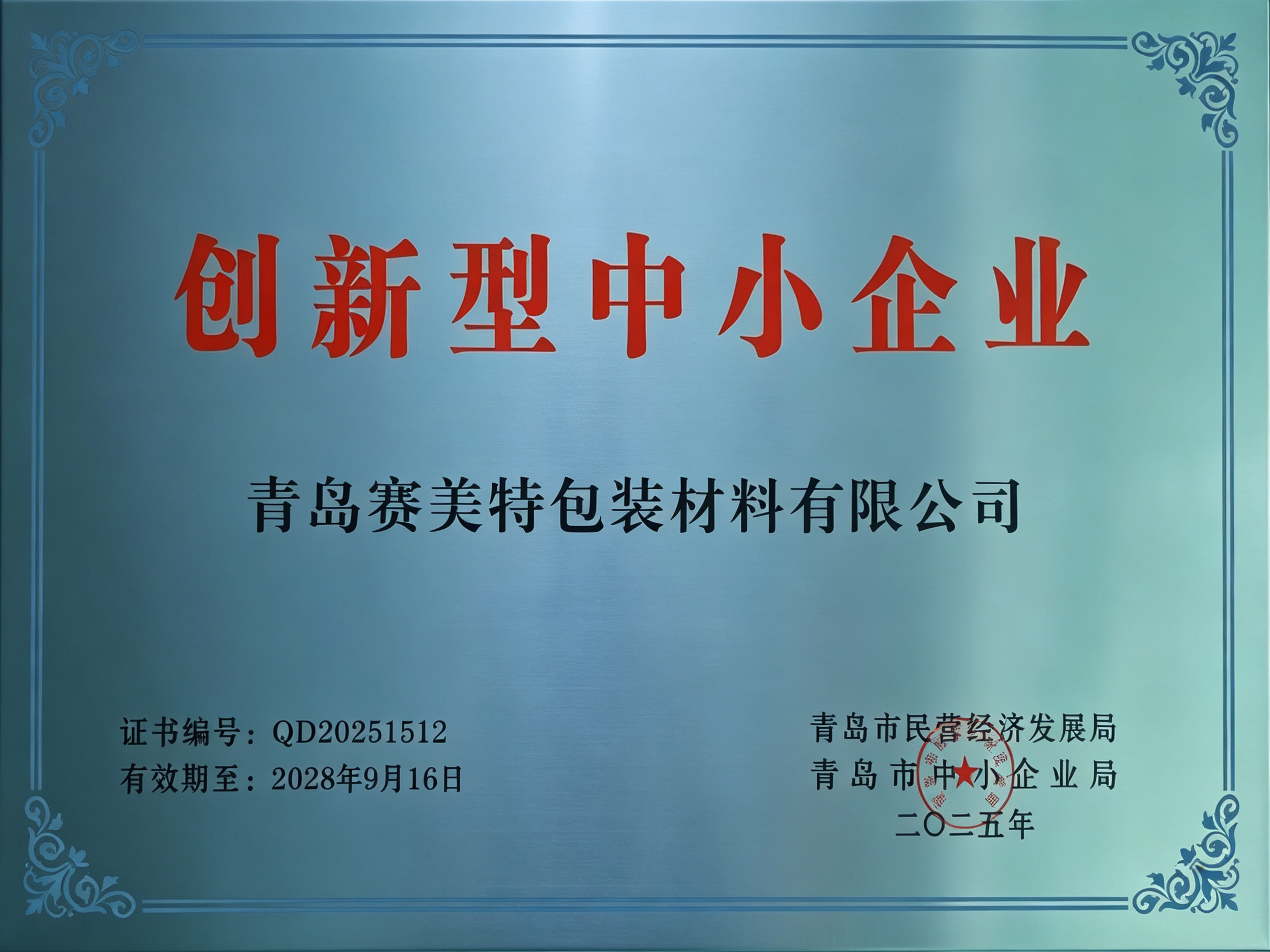 Corporate honor certificate 3