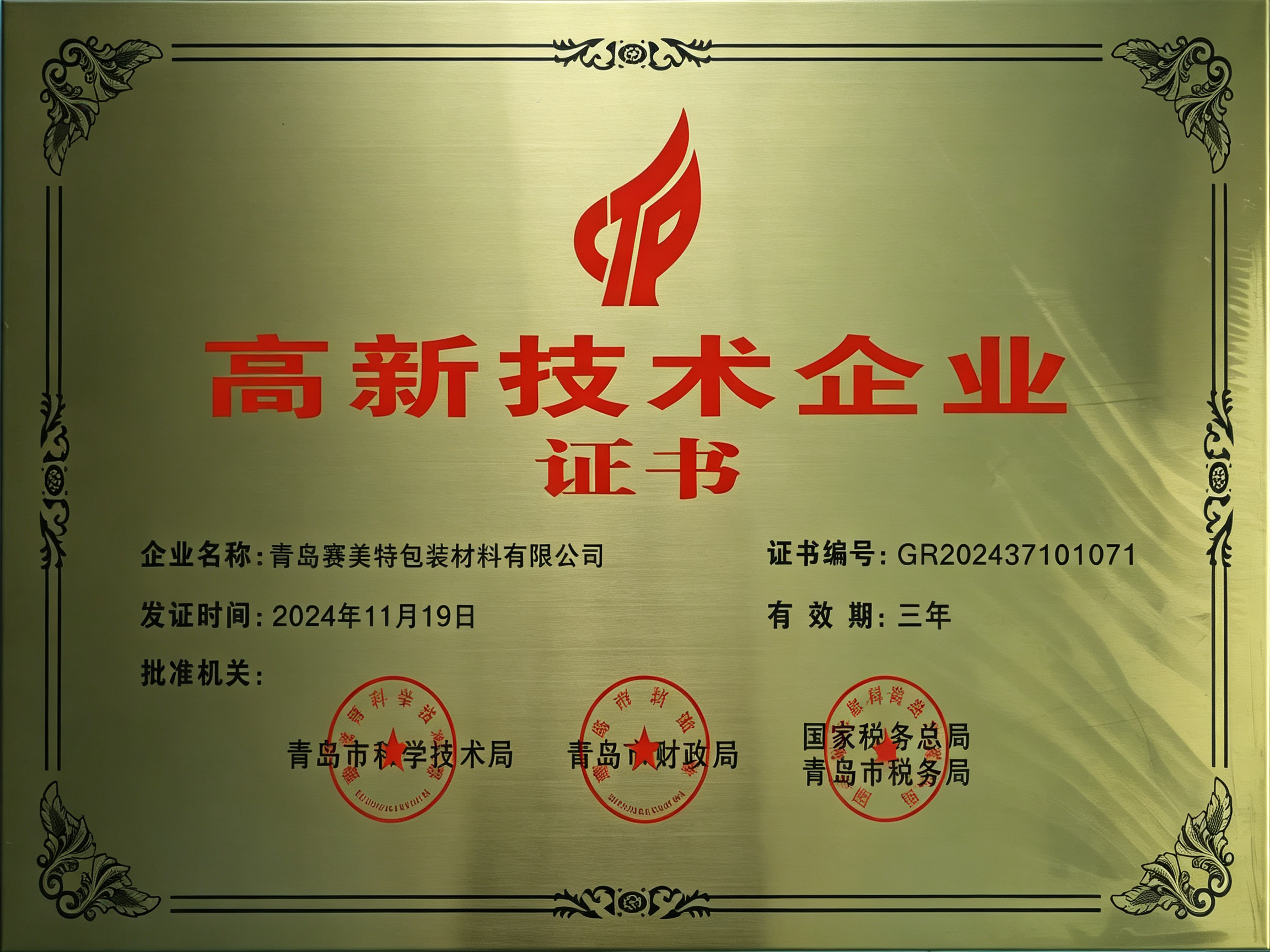 Corporate honor certificate 2