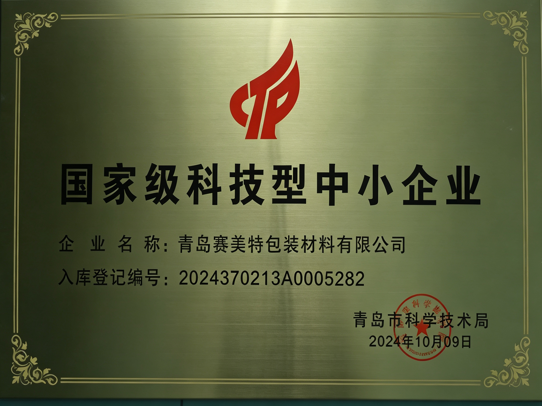 Corporate honor certificate 1